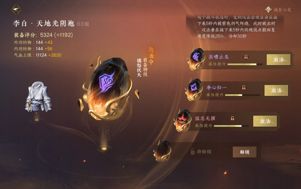 NSH29467逆水寒手游账号详情图22