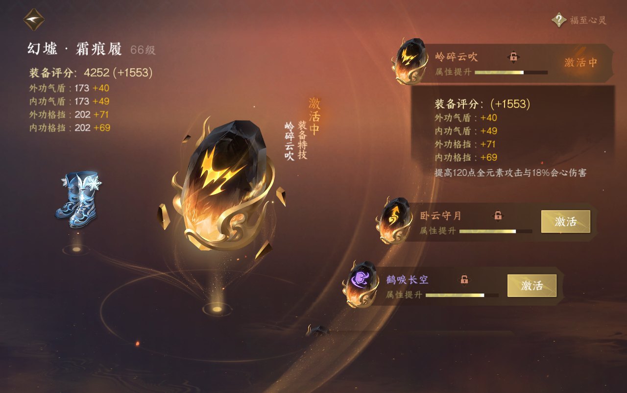 NSH29467逆水寒手游账号详情图24