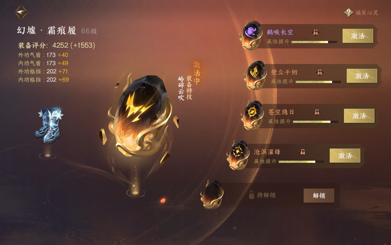 NSH29467逆水寒手游账号详情图25