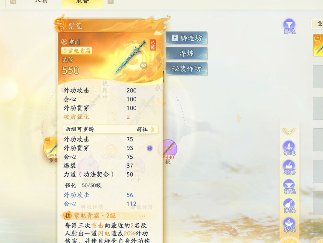 SD20920射雕账号详情图5 SD20920射雕账号详情图5