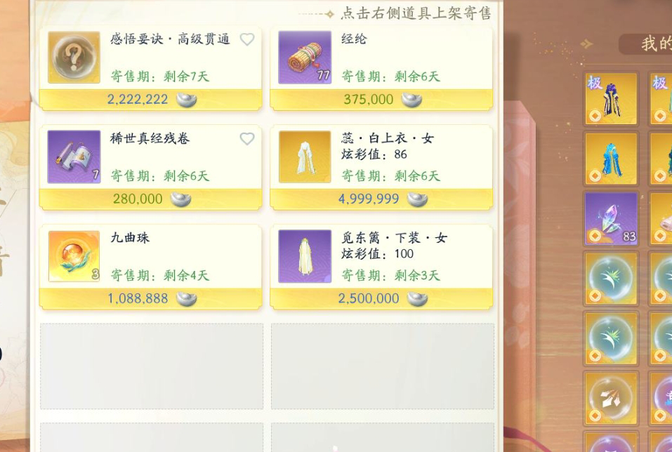 SD20920射雕账号详情图2 SD20920射雕账号详情图2