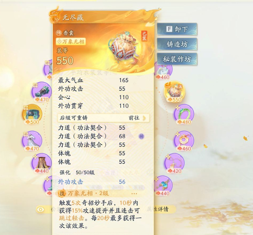 SD20920射雕账号详情图3 SD20920射雕账号详情图3