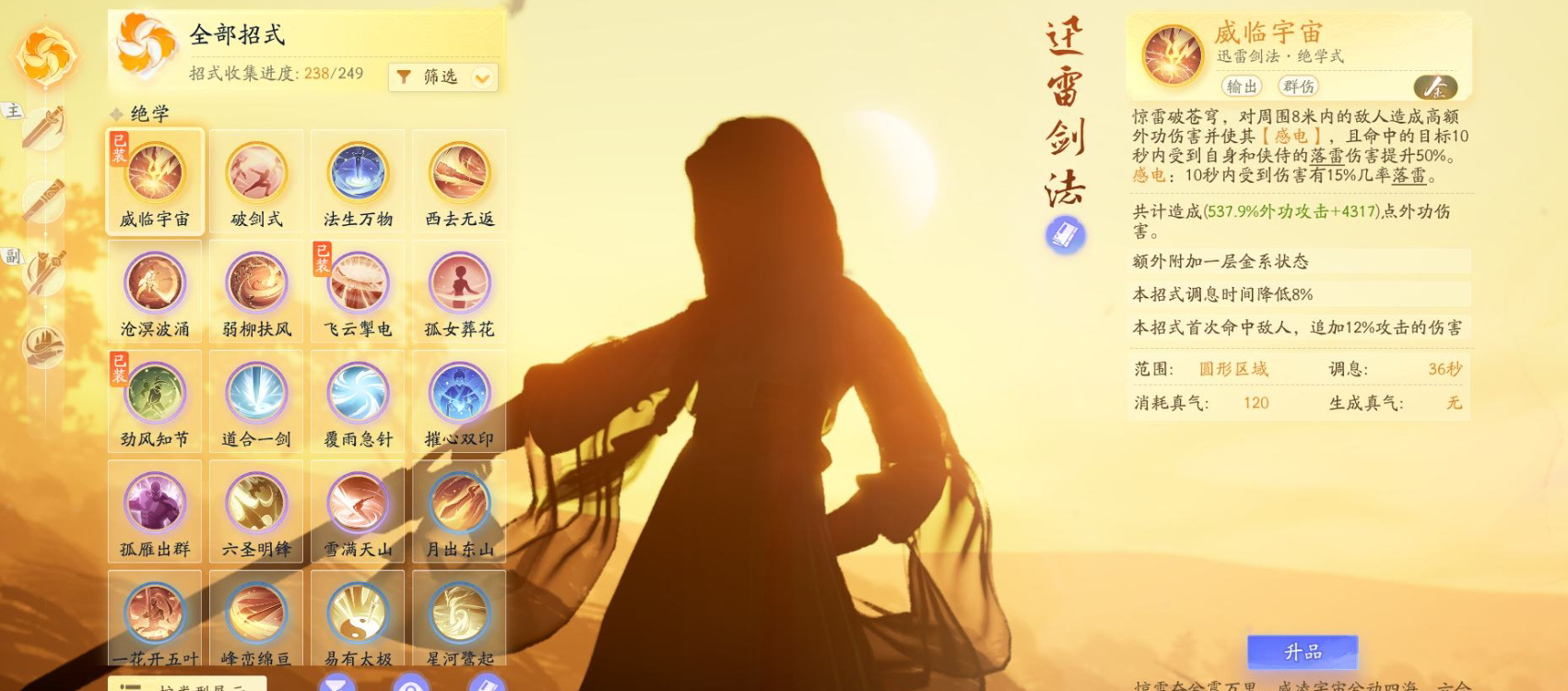 SD20920射雕账号详情图4 SD20920射雕账号详情图4