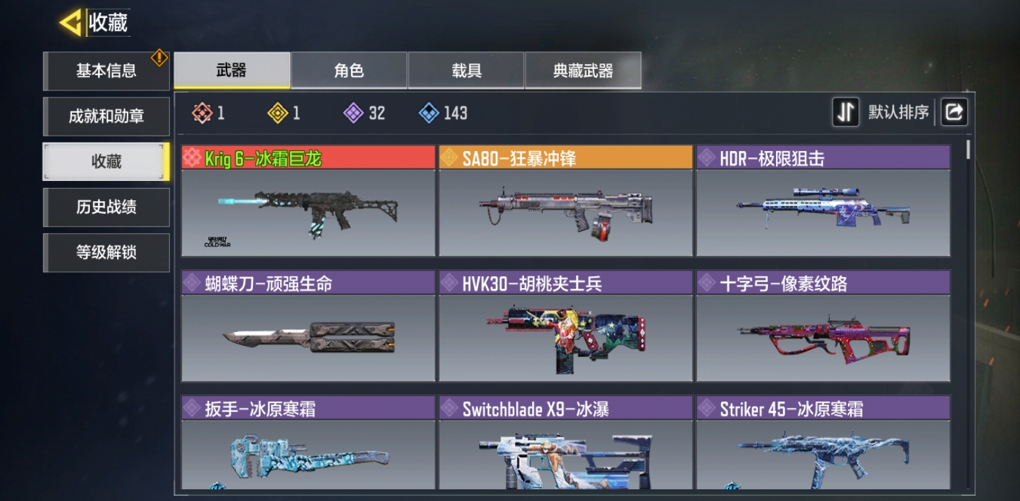SM21112使命召唤手游账号详情图1