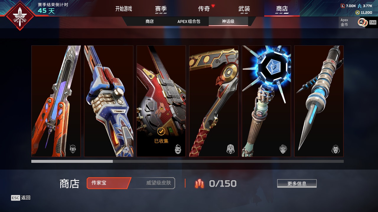 AP20123APEX英雄账号详情图6 AP20123APEX英雄账号详情图6