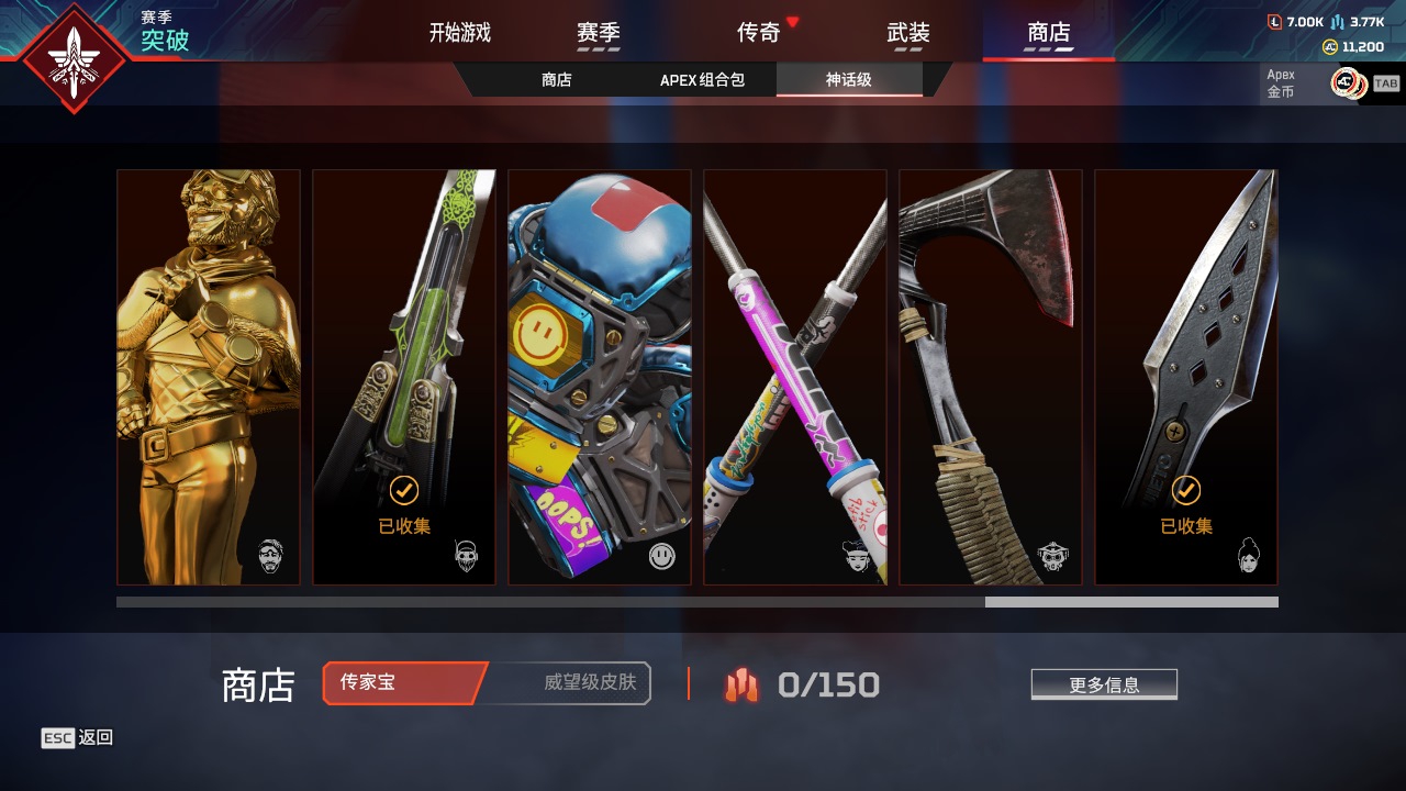 AP20123APEX英雄账号详情图8 AP20123APEX英雄账号详情图8