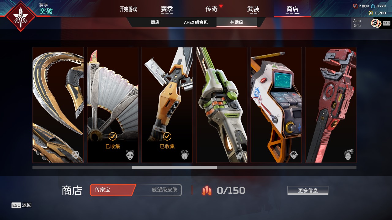 AP20123APEX英雄账号详情图7 AP20123APEX英雄账号详情图7
