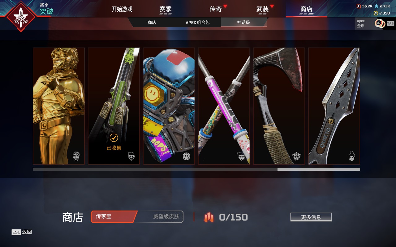 AP20125APEX英雄账号详情图7 AP20125APEX英雄账号详情图7