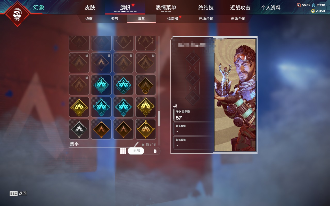 AP20125APEX英雄账号详情图12 AP20125APEX英雄账号详情图12