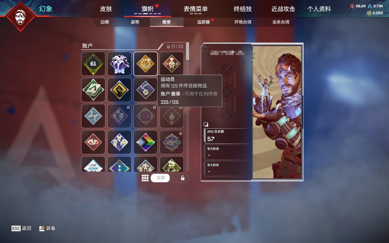 AP20125APEX英雄账号详情图11 AP20125APEX英雄账号详情图11