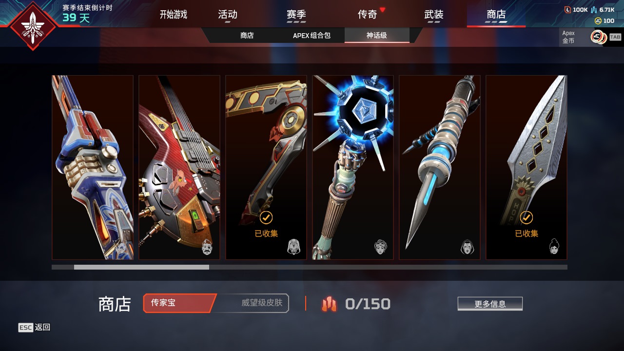 AP20137APEX英雄账号详情图6 AP20137APEX英雄账号详情图6