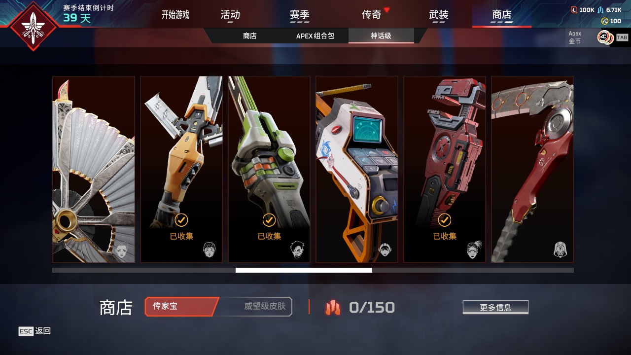 AP20137APEX英雄账号详情图7 AP20137APEX英雄账号详情图7