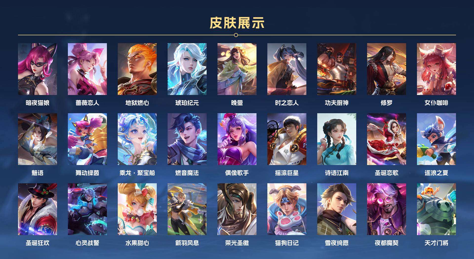 WZ2158755王者荣耀账号详情图5 WZ2158755王者荣耀账号详情图5