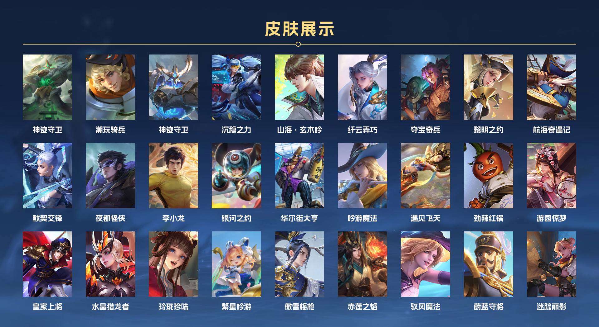 WZ2158755王者荣耀账号详情图3 WZ2158755王者荣耀账号详情图3
