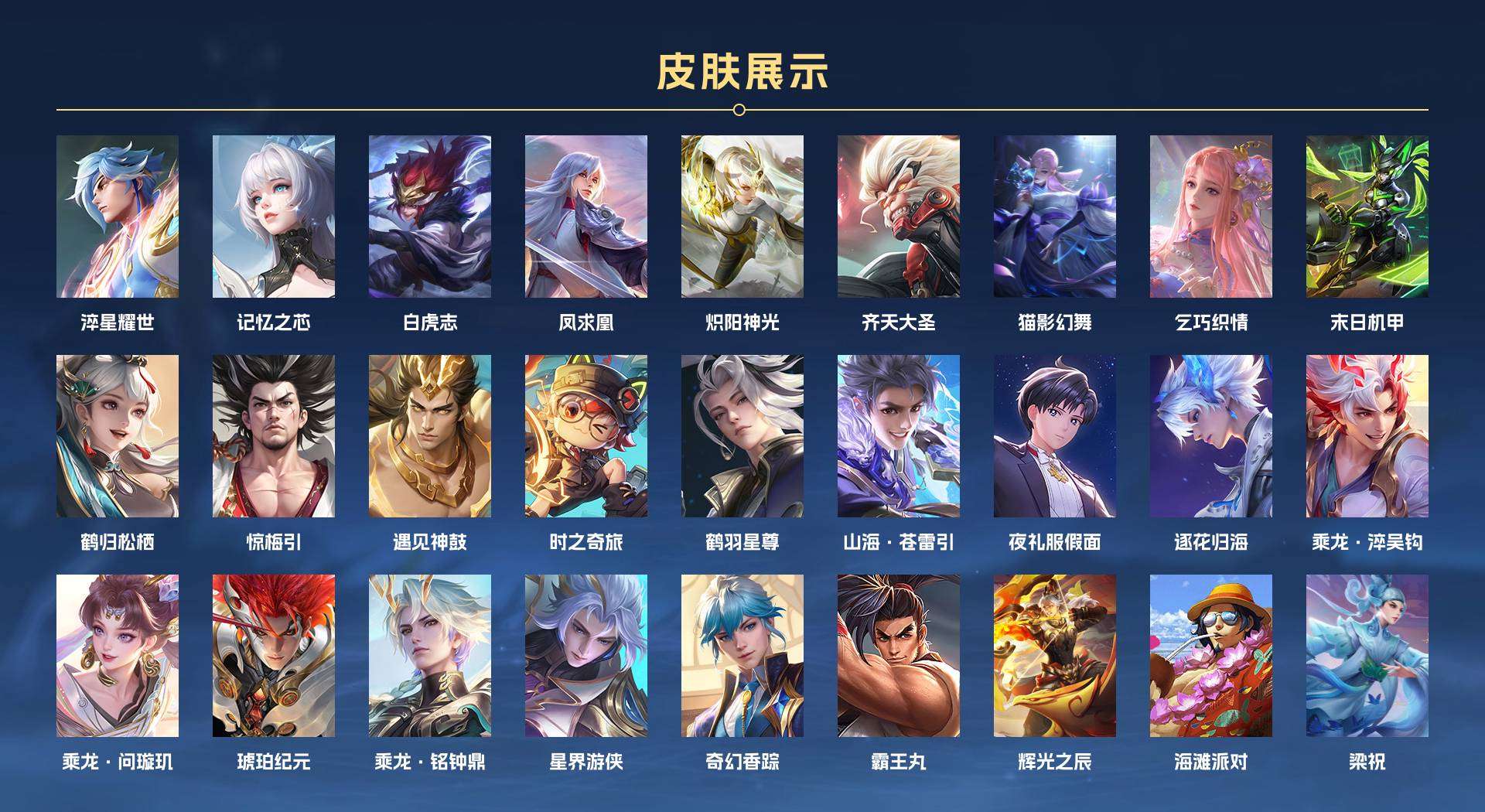 WZ2158755王者荣耀账号详情图2 WZ2158755王者荣耀账号详情图2