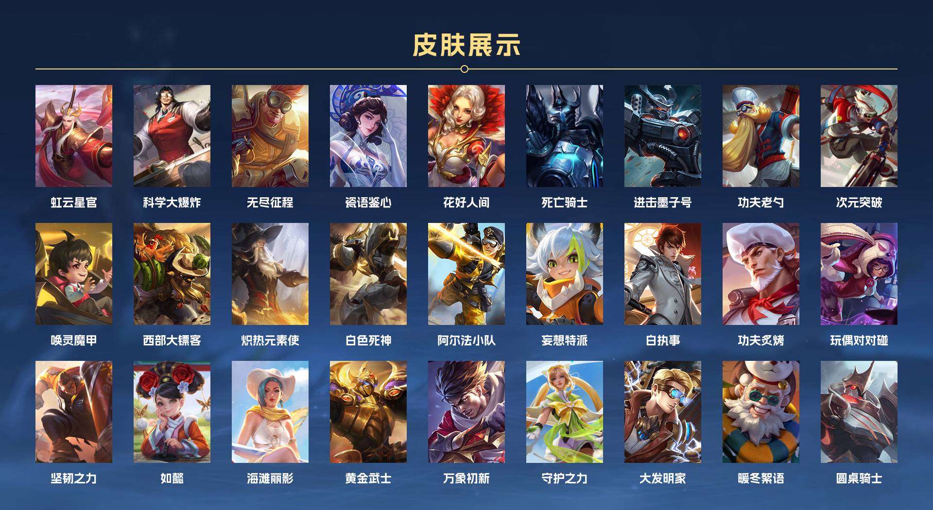 WZ2158755王者荣耀账号详情图8 WZ2158755王者荣耀账号详情图8