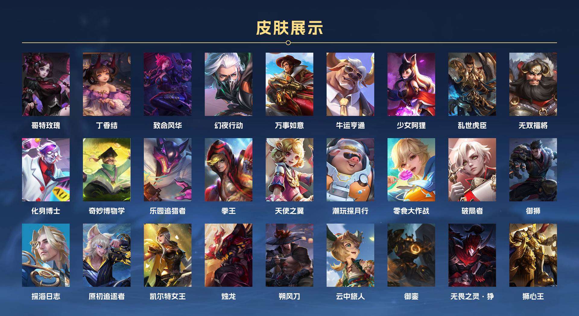 WZ2158755王者荣耀账号详情图9 WZ2158755王者荣耀账号详情图9