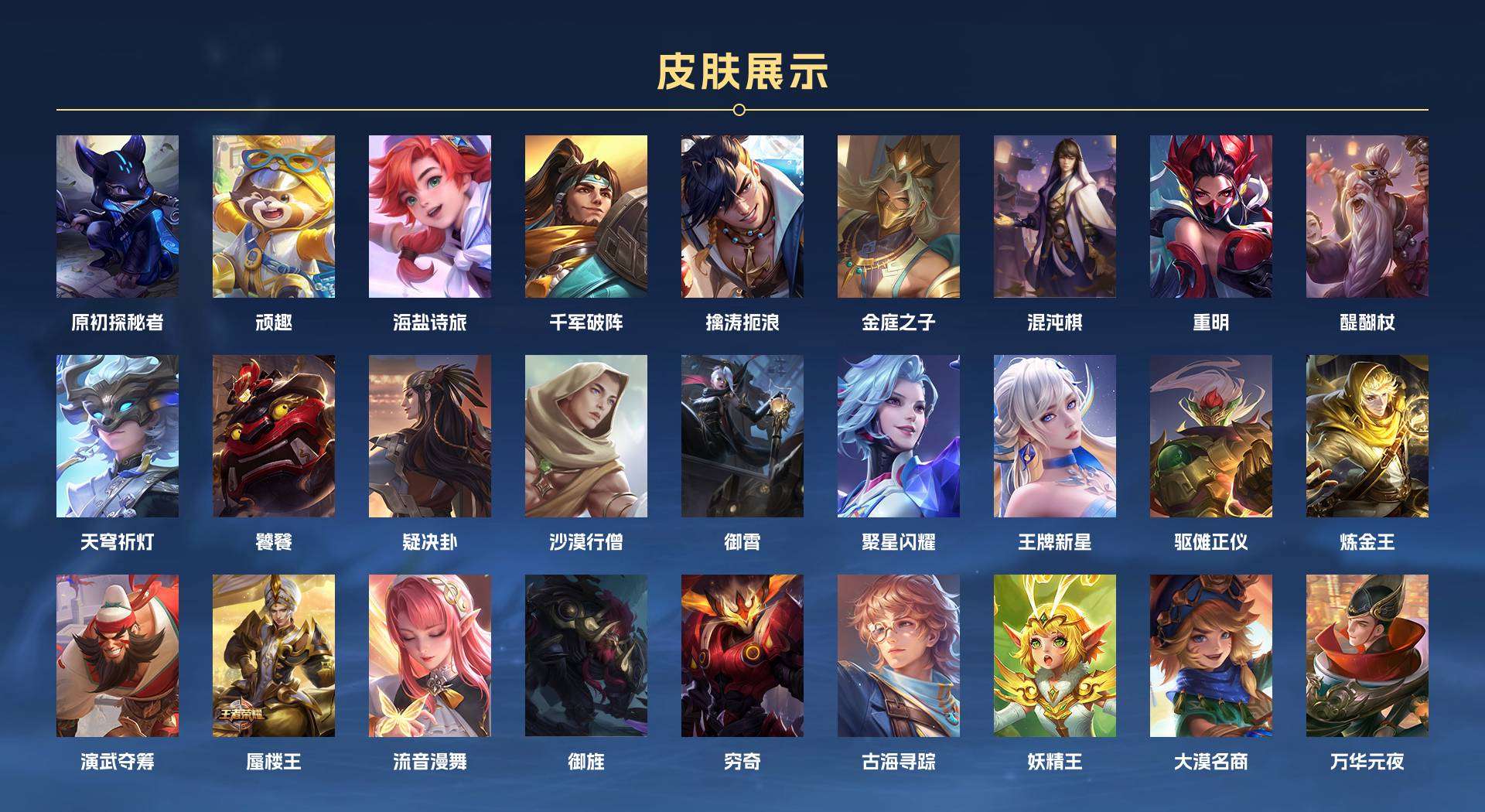 WZ2158755王者荣耀账号详情图10 WZ2158755王者荣耀账号详情图10