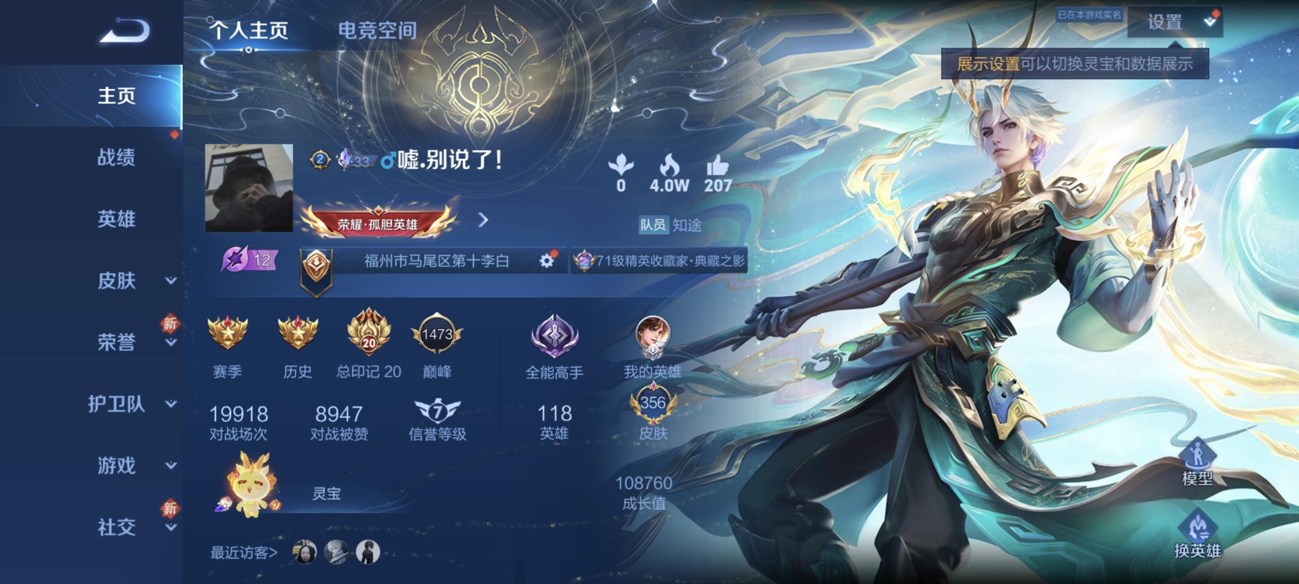WZ2158755王者荣耀账号详情图12 WZ2158755王者荣耀账号详情图12
