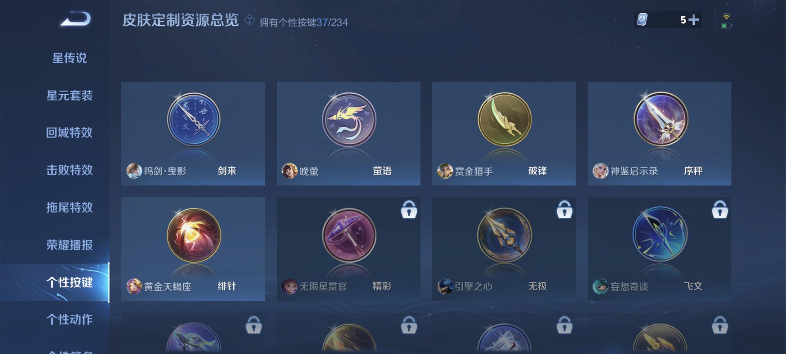WZ2158755王者荣耀账号详情图20 WZ2158755王者荣耀账号详情图20