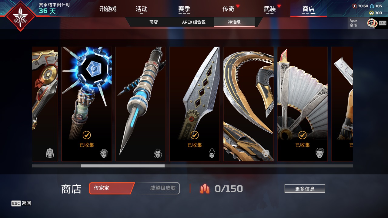 AP20148APEX英雄账号详情图6 AP20148APEX英雄账号详情图6