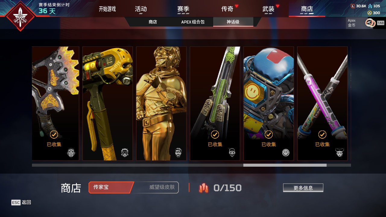 AP20148APEX英雄账号详情图8 AP20148APEX英雄账号详情图8