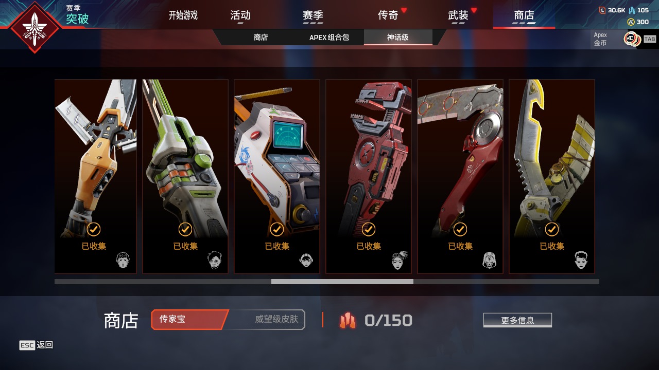 AP20148APEX英雄账号详情图7 AP20148APEX英雄账号详情图7