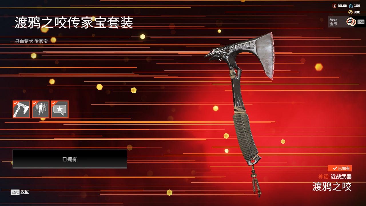 AP20148APEX英雄账号详情图9 AP20148APEX英雄账号详情图9