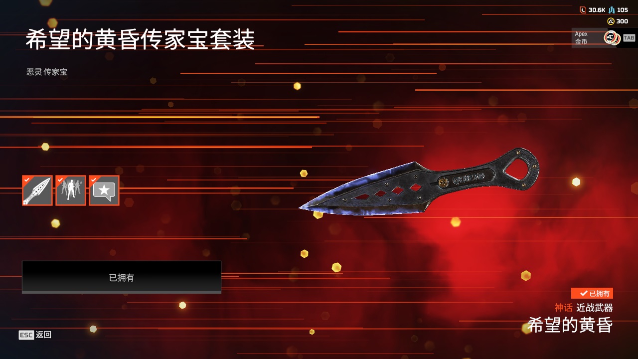AP20148APEX英雄账号详情图10 AP20148APEX英雄账号详情图10