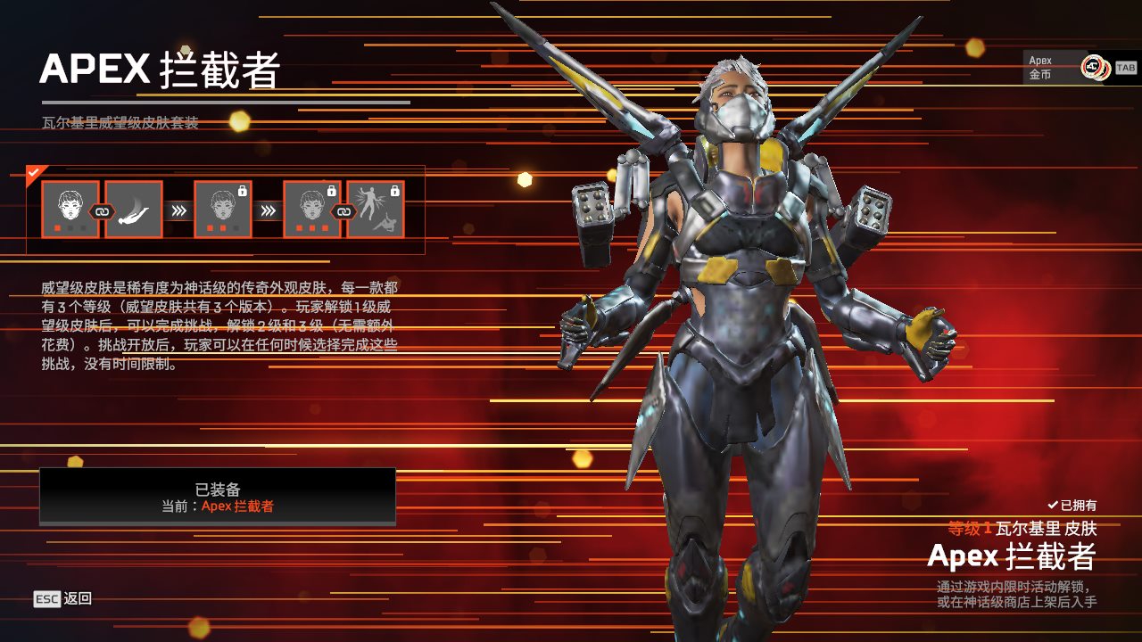 AP20148APEX英雄账号详情图11 AP20148APEX英雄账号详情图11