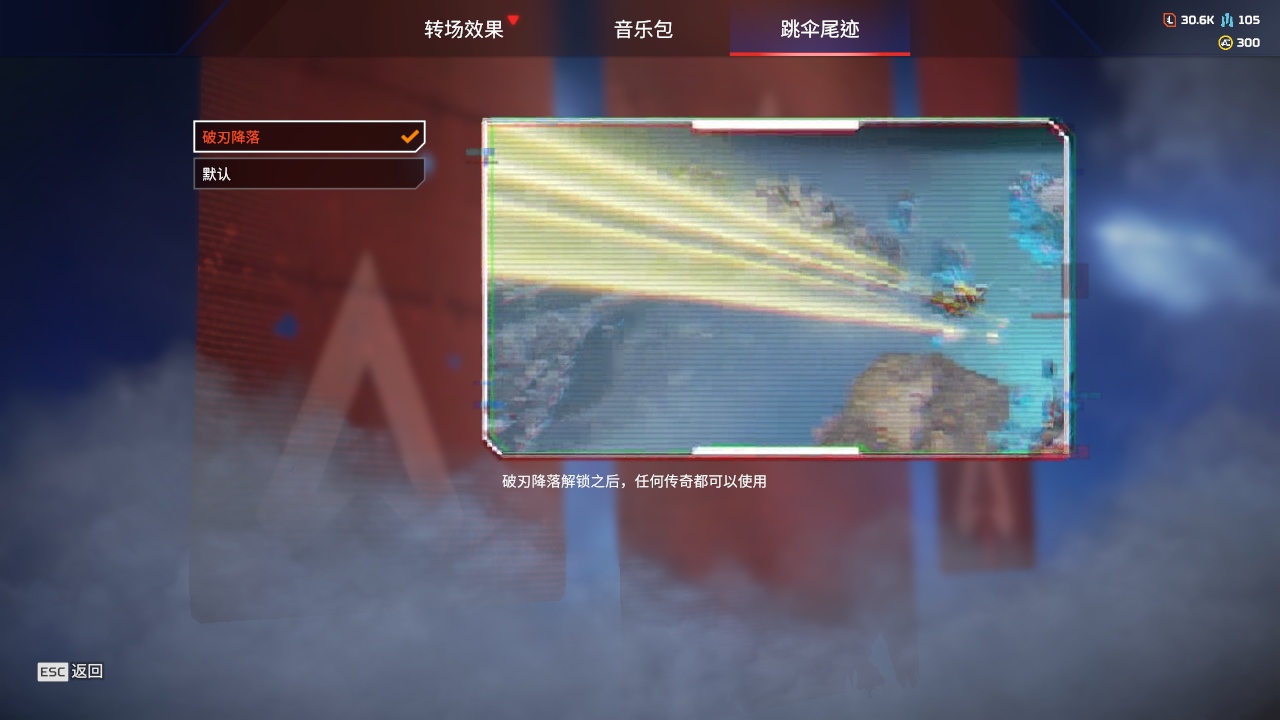AP20148APEX英雄账号详情图18 AP20148APEX英雄账号详情图18
