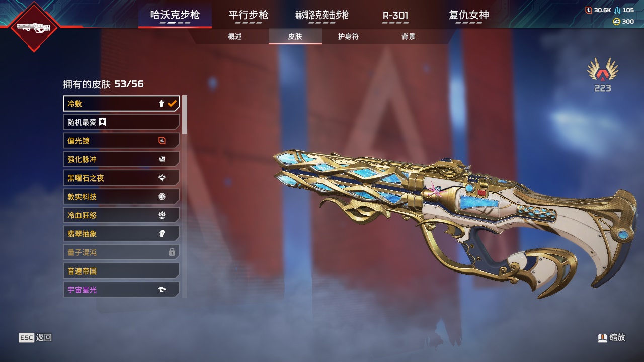 AP20148APEX英雄账号详情图19 AP20148APEX英雄账号详情图19