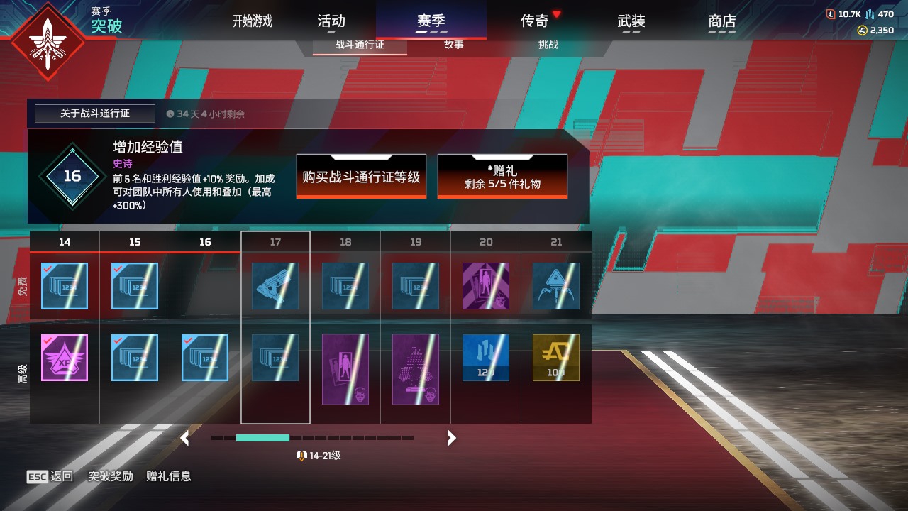 AP20160APEX英雄账号详情图5 AP20160APEX英雄账号详情图5