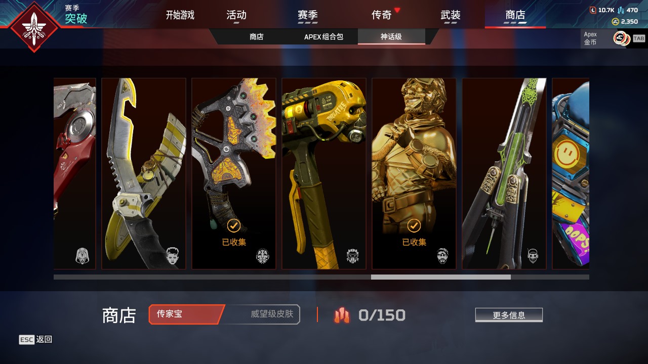 AP20160APEX英雄账号详情图9 AP20160APEX英雄账号详情图9