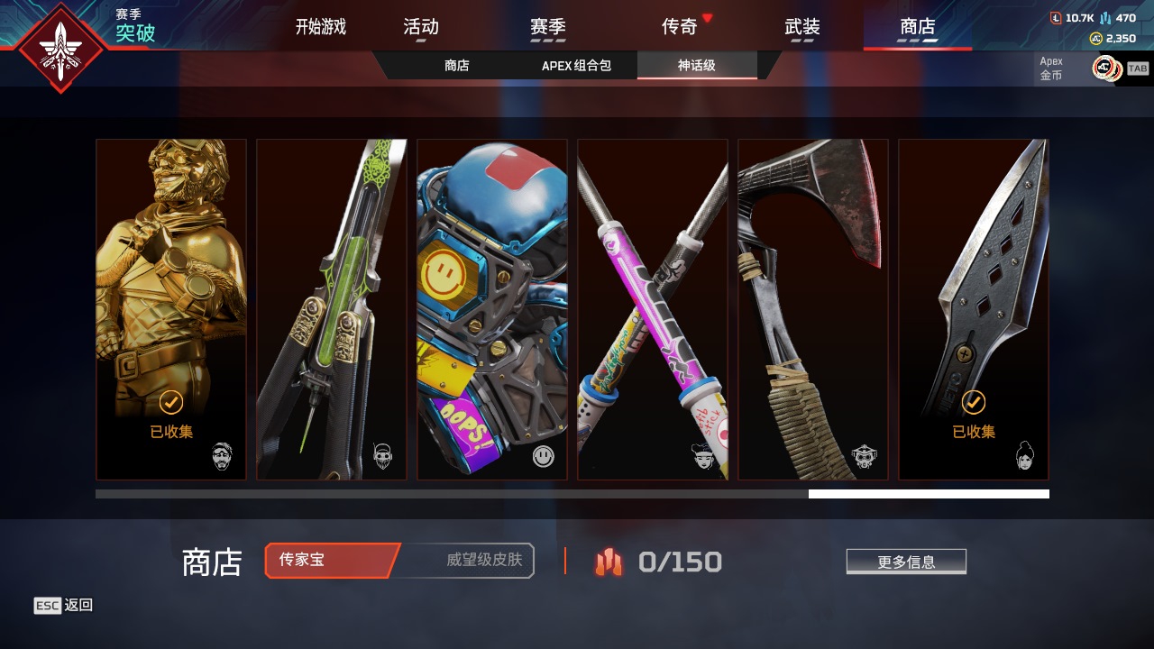 AP20160APEX英雄账号详情图10 AP20160APEX英雄账号详情图10