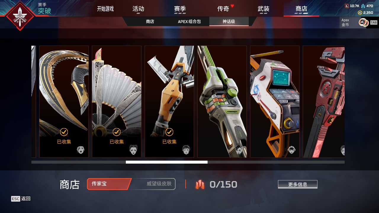 AP20160APEX英雄账号详情图8 AP20160APEX英雄账号详情图8