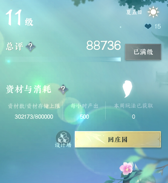 NSH29503逆水寒手游账号详情图32