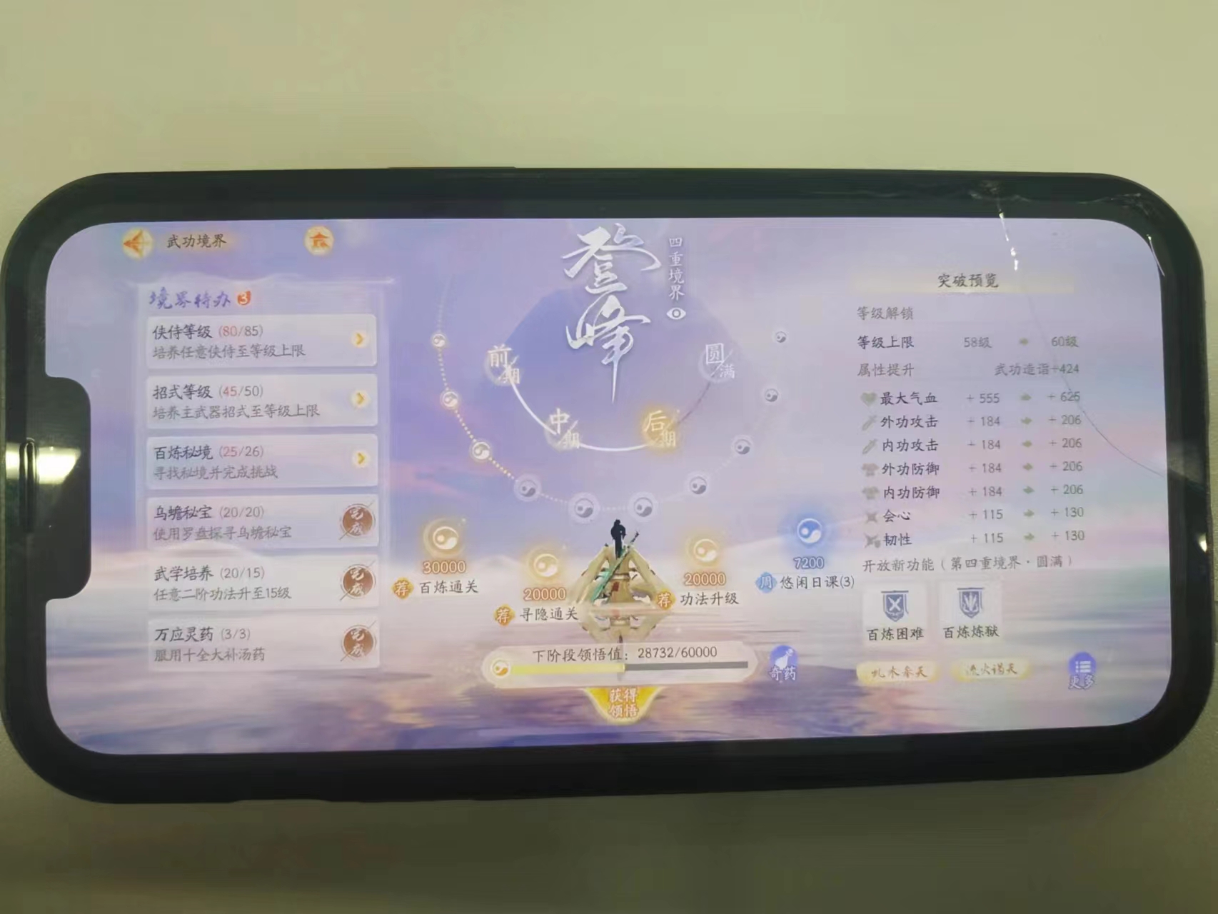 SD20930射雕账号详情图5