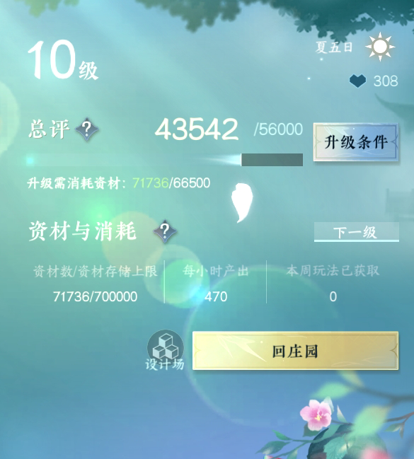 NSH29522逆水寒手游账号详情图22 NSH29522逆水寒手游账号详情图22