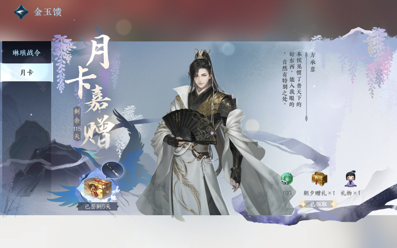 NSH29522逆水寒手游账号详情图21 NSH29522逆水寒手游账号详情图21