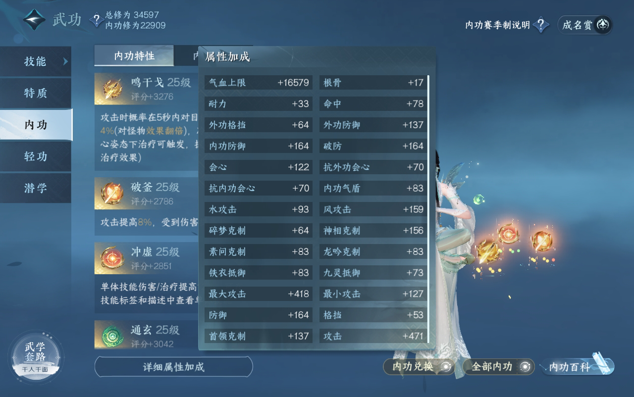 NSH29522逆水寒手游账号详情图26 NSH29522逆水寒手游账号详情图26