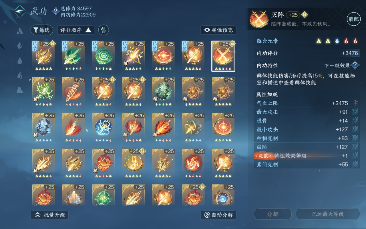NSH29522逆水寒手游账号详情图27 NSH29522逆水寒手游账号详情图27