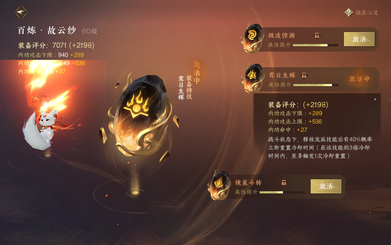 NSH29522逆水寒手游账号详情图28 NSH29522逆水寒手游账号详情图28