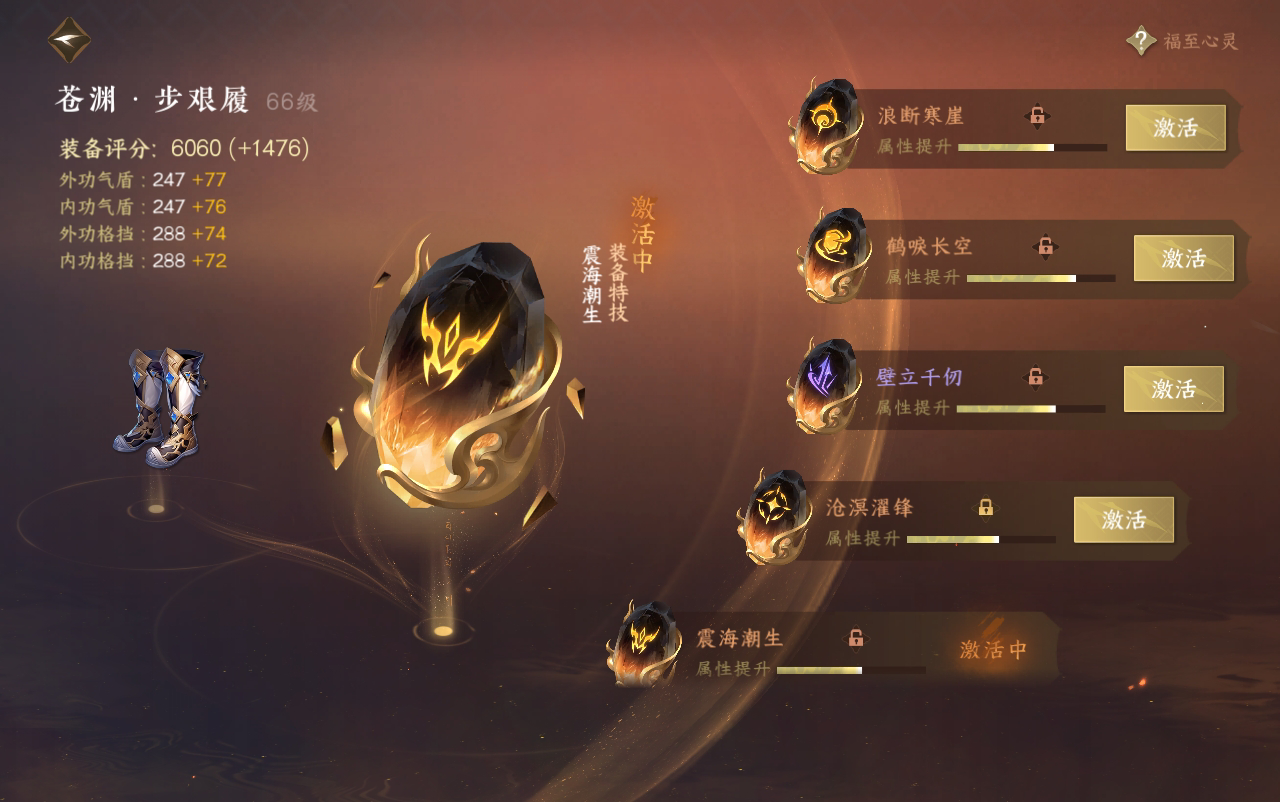 NSH29522逆水寒手游账号详情图33 NSH29522逆水寒手游账号详情图33