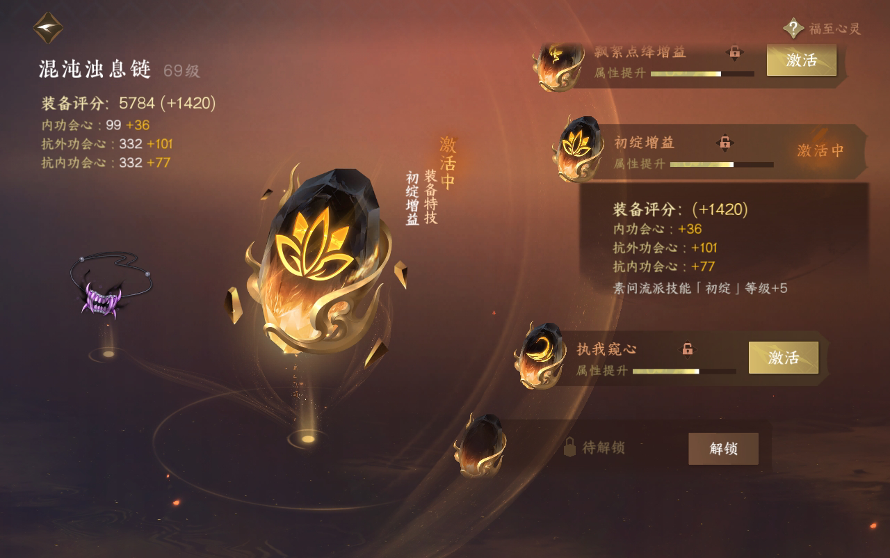 NSH29522逆水寒手游账号详情图36 NSH29522逆水寒手游账号详情图36