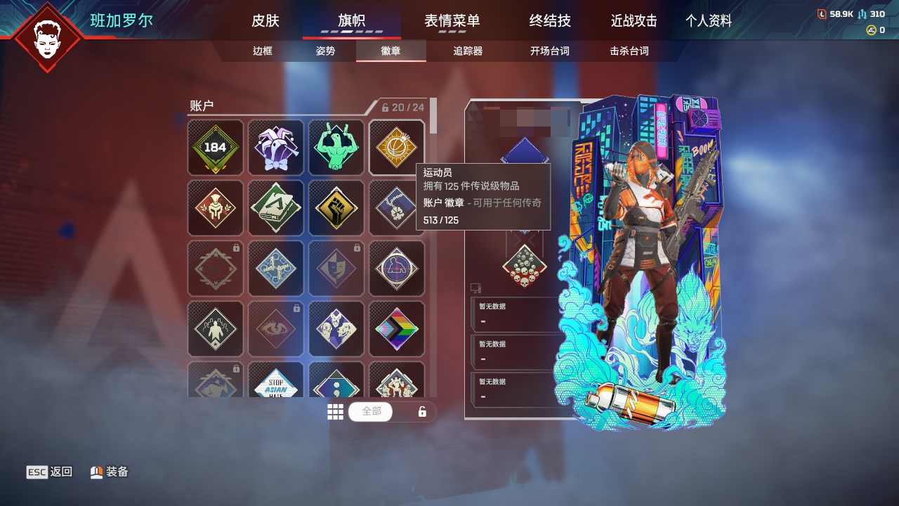 AP20174APEX英雄账号详情图8 AP20174APEX英雄账号详情图8