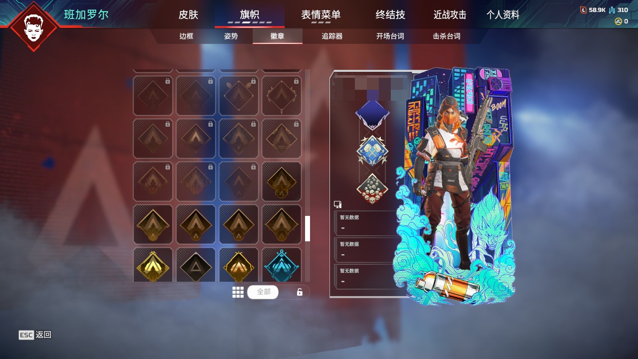 AP20174APEX英雄账号详情图9 AP20174APEX英雄账号详情图9