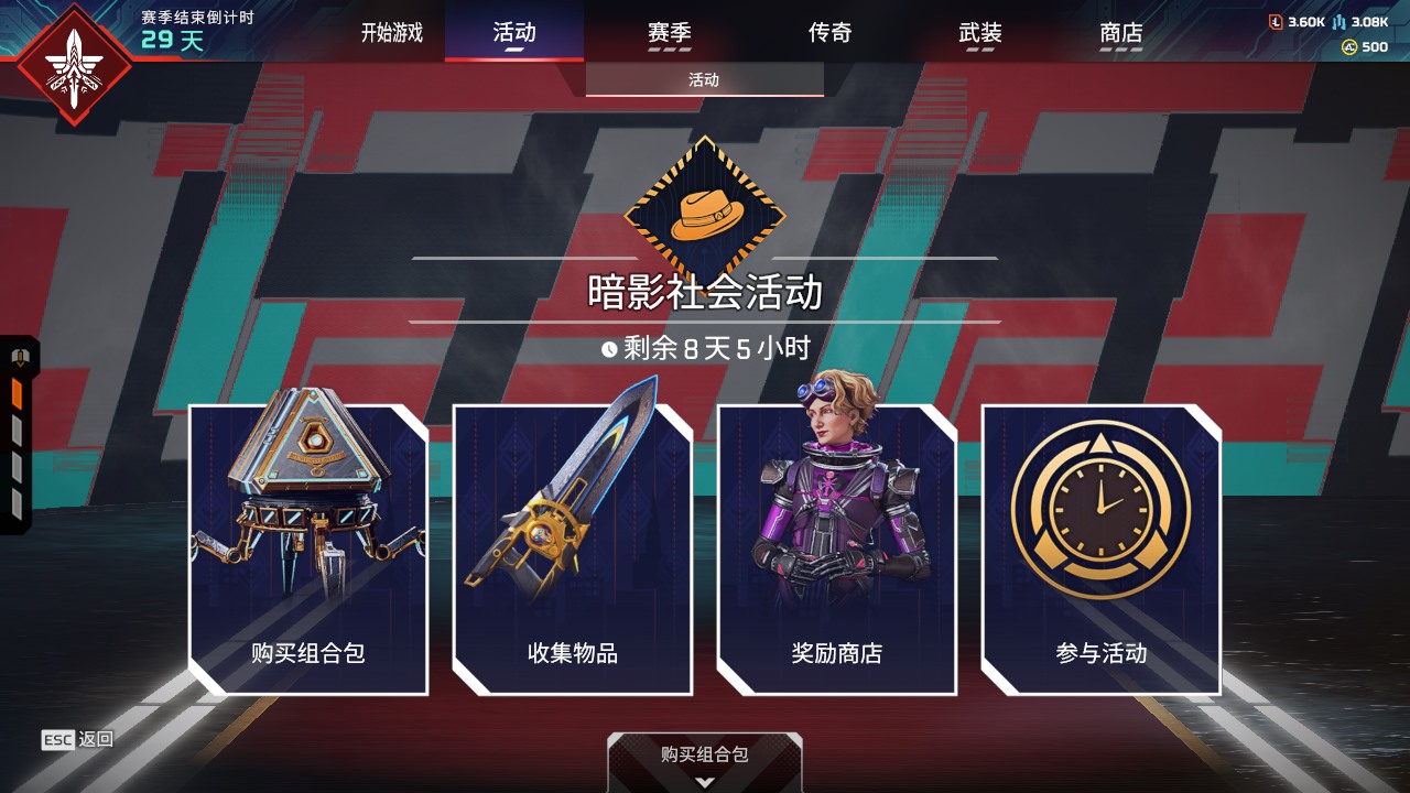 AP20176APEX英雄账号详情图4