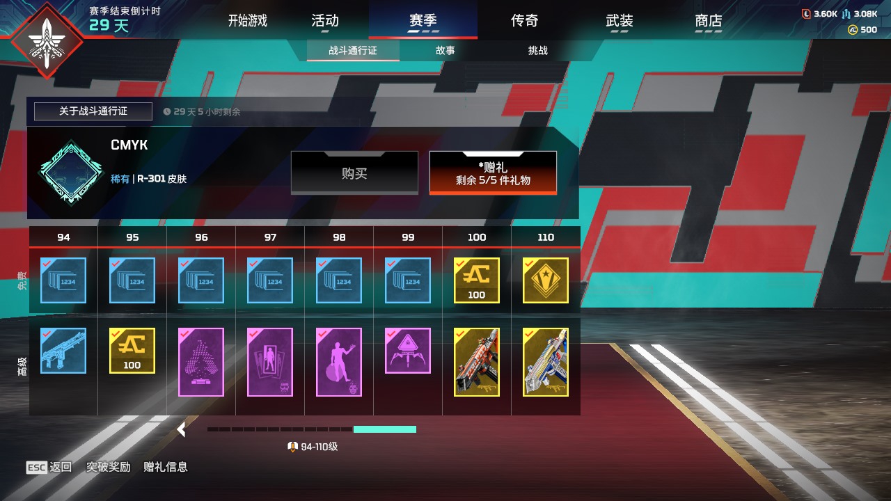 AP20176APEX英雄账号详情图5