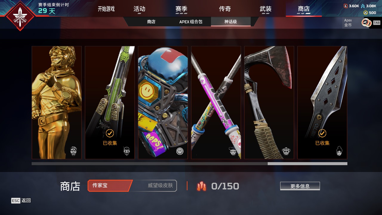 AP20176APEX英雄账号详情图9